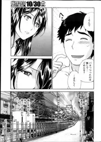 Monthly Vitaman 2013-11