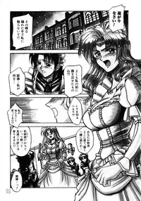 [Anthology] Princess Special