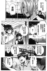 [DISTANCE] Joshi Luck! ~2 Years Later~ [Chinese] [鬼畜王汉化组重修版]