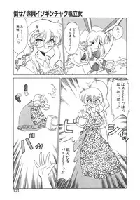 [Neriwasabi] Shinzou Ningen Struggle Bunny 1