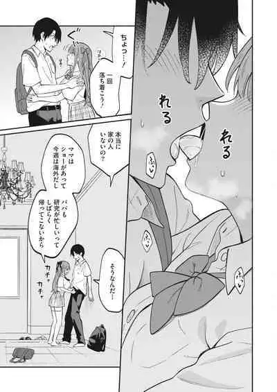 COMIC HOTMILK 2023-11