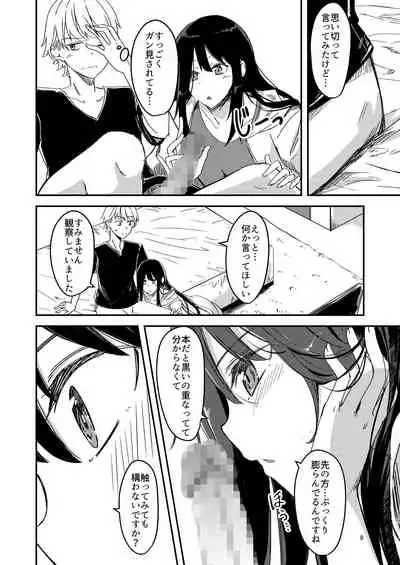 雨降るあくる日あの子をうちに