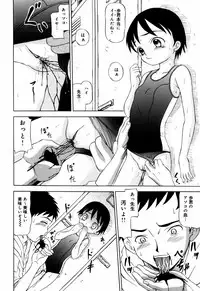 [Mikoto] Angel・Scout