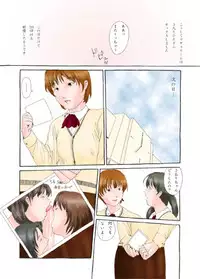 Shoujo Nikuen 1 (from Lolita Core)