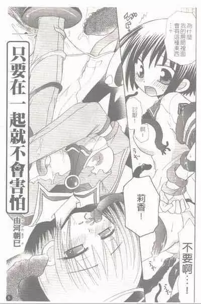 Makai Tenshi Jibril + EPISODE 2