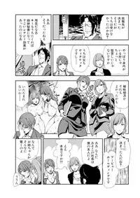 [Misaki Yukihiro] Nikuhisyo Yukiko 14