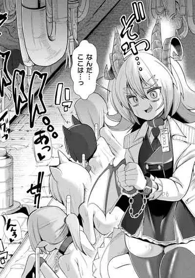 Joushuuteki Mesugaki Houwa Joutai