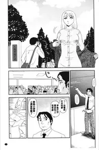 Roshutsu de Yume Gokochi♡