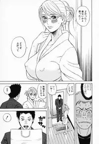 [Tada Isamu] Nukunuku Heart 2