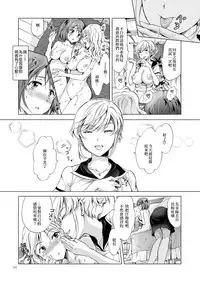 [peachpulsar (Mira)] Himitsu no Yuri Esthe Friend Course [Chinese] [片羽汉化组] [Digital]