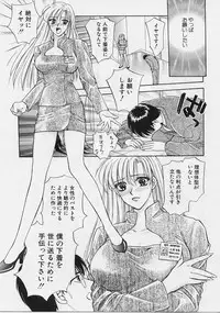 [Konjoh Natsumi] Sweet Days