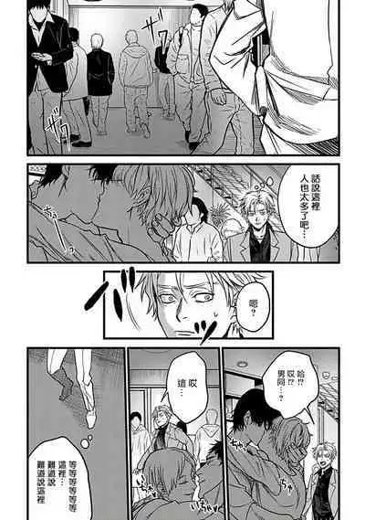 Hebi to Hoshikuzu | 蛇与群星 Ch. 1-5