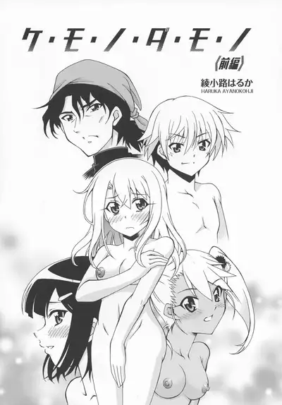 [ARCHANGEL (Ayanokouji Haruka)] PRISMA BEAST (Fate/kaleid liner Prisma Illya)