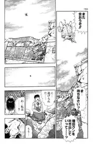 [Toshio Maeda] Okkake Datenshi