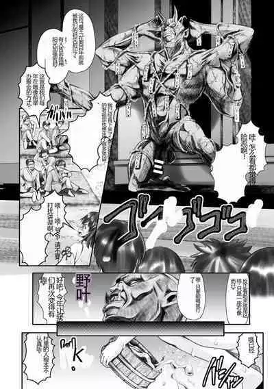 Kukkoro Heroines Vol. 30