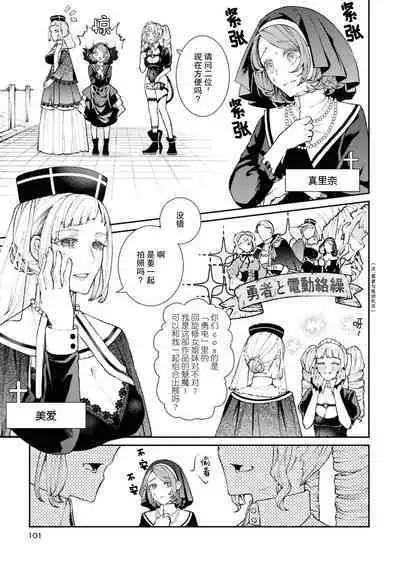 shisutā shimai no yoru no koto | 修女姐妹夜间之事