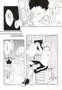 [Kohako (GOko)] Wasurenai de (Hunter x Hunter)