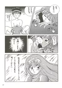 [Bakuhatsu BRS. (B.Tarou, Bakuhatsu Gorou)] U URABON 2 (Various)