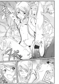 COMIC LO 2009-11 Vol. 68