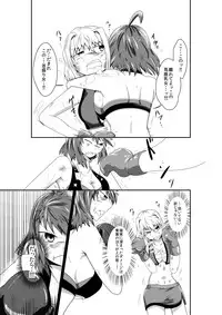 [purgatory (Shaa)] merciless defeat to you [Digital]