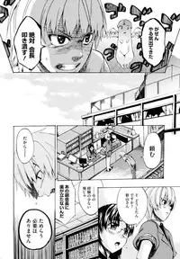 [Takenoko Seijin] Going Otome