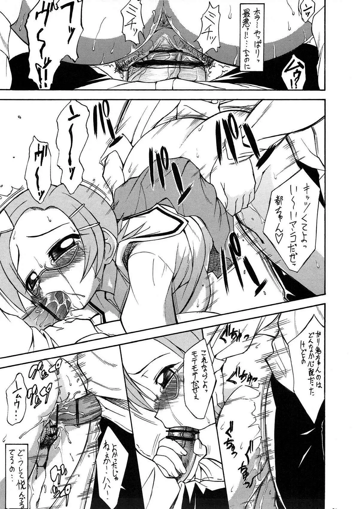 Fujouri Gakuen Ryoujoku ki