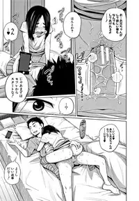 [Tsubaki Jushirou] Imouto Access - Sister Access