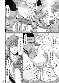 [Marinconia (Sumimaru Mary)] Traumatic Phantasm #02 [Chinese] [Digital]