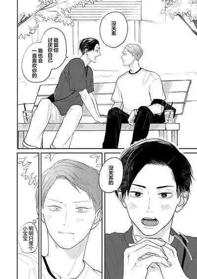 Ao to Midori | 青与碧