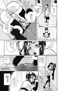 [Touge Hiro] H Manga no Megami-sama