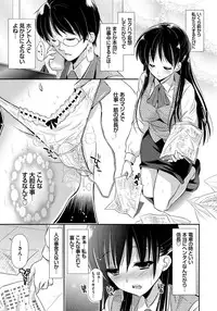 [Katase Nano] Ren'ai Relation [Digital]