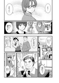 [Saigado] Toshimaku Sodachi no Toshima-san Ch. 1- 5