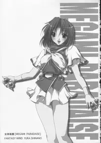 [FANTASY WIND (Shinano Yura)] MEGAMI PARADISE (Megami Tengoku)