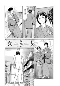 [Tomisawa Chinatsu, Hazuki Kaoru] My Pure Lady Vol.11