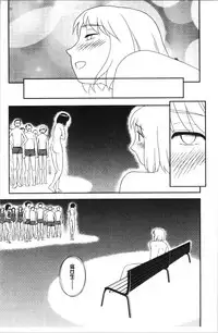 Roshutsu de Yume Gokochi♡