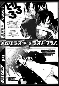 [Anthology] [2007-05-10] COMIC MEGAPLUS Vol.44 (2007-06)