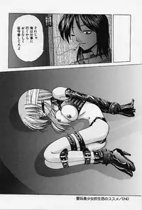 [Hazuki Shishimaru] aigan bishoujo teki seikatsu no susume