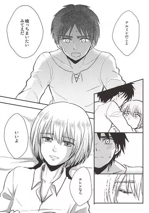 Kimi no Hitomi de Miru Sekai