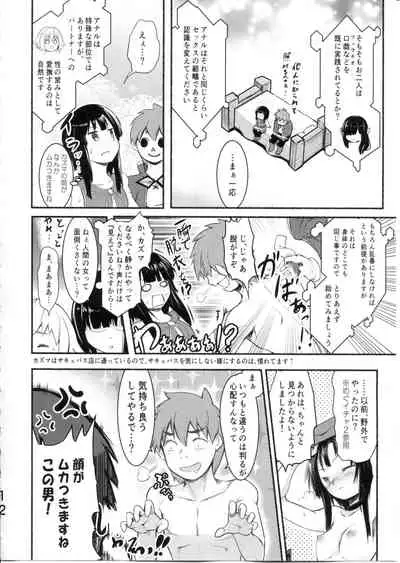 (C99) [JASmon (JAS)] Meguicha 6 (Kono Subarashii Sekai ni Syukufuku o!)