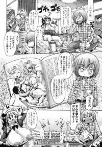 COMIC Shingeki 2012-06 [Digital]