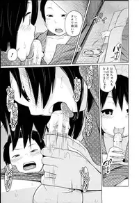 [Tsubaki Jushirou] Aneito Imouto