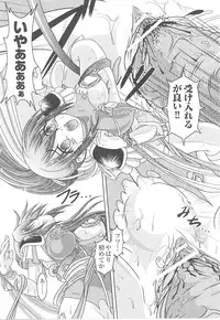 [Anthology] Tatakau Heroine Ryoujoku Anthology Toukiryoujoku 16