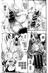 [Shomu] Higyaku to Kousoku | 被虐與拘束 [Chinese]