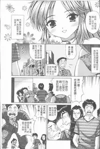 [Tukimi Daifuku] Waisetsu Shoujo [Chinese]