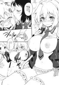 (C85) [ARCH (Plum)] Nakayoshi Nakayoshi Nakayoshi (Senki Zesshou Symphogear) [Clean]