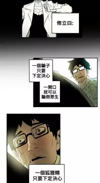 Honey trap 甜蜜陷阱 ch.8~18 (chinese)