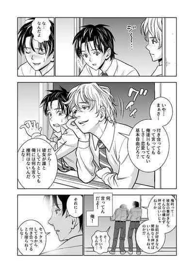 Haru Kurabe Soushuuhen~