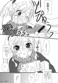 (C79) [Ocarina (Dyontairan)] Copera #01