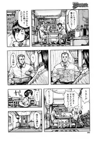 COMIC Mugen Tensei 2016-06