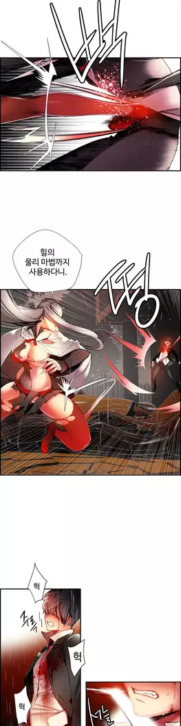 Lilith`s Cord Ch.0-27